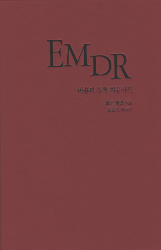 EMDR: 마음의 상처 치유하기 (EMDR in the treatment of adults abused as children)